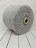 KidMohair (Filati) 1081 серый, пряжа бобинная итальянская 1г