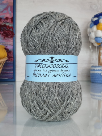Теплая Ангорка (Рассказовская) 07 серый, пряжа 100г