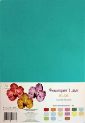 F1-06 фоамиран бирюзовый 1 мм, 21х30 см