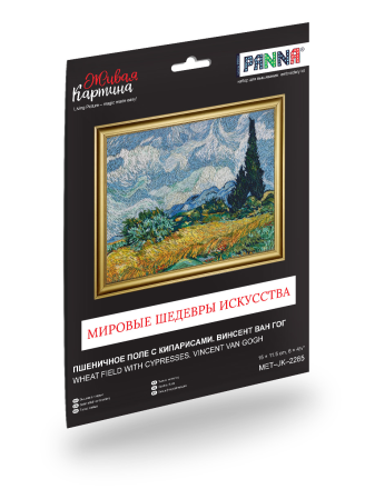 MET-JK-2265 &quot;Пшеничное поле с кипарисами&quot; набор для вышивки гладью