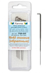 FNB-005 Иглы для валяния обратные тонкие (40)