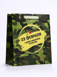 10688595 &quot;С праздником!&quot; пакет подарочный 23х27х11,5 см