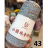 Узелковый люрекс (Фабричный Китай) 43/1 стальной, пряжа 50г