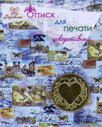 80-53 Оттиск для печати декоративный