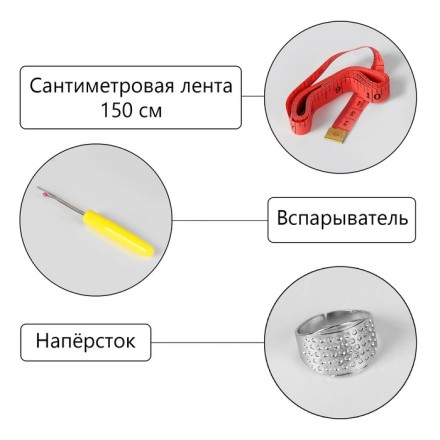 2600711 Набор инструментов для вязания , 57 предметов, в футляре