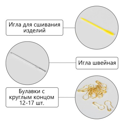 2600711 Набор инструментов для вязания , 57 предметов, в футляре