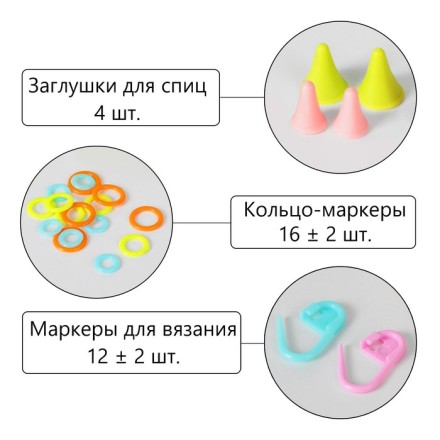 2600711 Набор инструментов для вязания , 57 предметов, в футляре