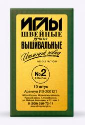 ИЗ-200121 Иглы для вышивания №2 в конверте, 10 шт