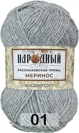 Меринос (Рассказовская) 001 серый, пряжа 100г