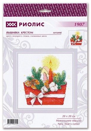1907 &quot;Новогоднее письмо&quot; набор для вышивки крестом