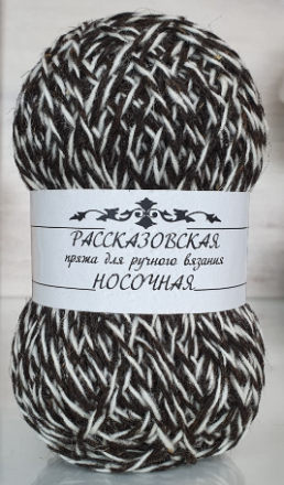Носочная (Рассказовская) 10 тем.меланж, пряжа 100г