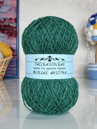 Теплая Ангорка (Рассказовская) 16 изумруд, пряжа 100г