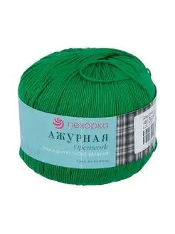 Ажурная (Пехорка) 480 яр.зелень, пряжа 50г