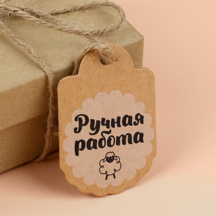 10330943 &quot;Ручная работа&quot; набор бирок с джутом и наклейками 16шт