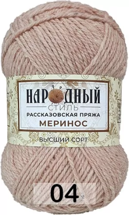 Меринос (Рассказовская) 004 розово-бежевый, пряжа 100г